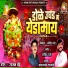 Govind Tarte, Balasaheb Waghmode