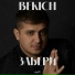 BEKICH