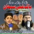 Ubaidullah Mahmoodi and Hassan Mashoom