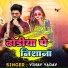 Vinay Yadav
