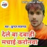 Kundan Sajanwa