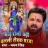 Pawan Singh