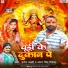 Pramod Zakhmi, Antra Singh Priyanka