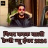 Pawan Singh Divya