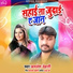 Kamlesh Dehati