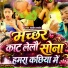 Sanjeet Sawant
