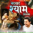 Akash Jangra Paju, Sheetal Choudhary