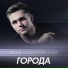 DJ Steve & Dj Maksim Style