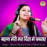 Shastri Neelam Yadav, Nilesh Yadav