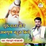 Bheru puri Goswami