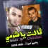 Yacine 3wina