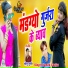 Samdu Gurjar