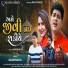 Sagar Panchal