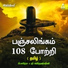 Suchithra