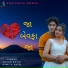Savan Raval, Asmita Patel