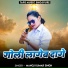 Manoj Kumar Singh