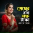 Josna Begum