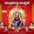 Sriraksha Aravind