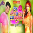 Suraj Premi