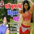 Thakur Kamal Dhamali