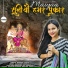 Suruchi Thakur