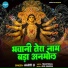 Aarti Ji