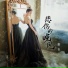 凝音