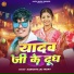 Kanhaiya Lal Yadav