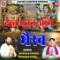 Narender Kaushik, Devender Verma