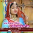 Mukesh Sain, Jyoti Sen