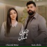 Chantal Bitar feat. Sam Abdo