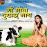 Sita Mali