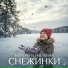 ЕКАТЕРИНА ПЧЕЛКИНА