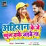 Tuntun Yadav, Shilpi Raj