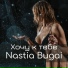 Nastia Bugai
