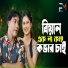 Manik Ali, Mamoni Aktar