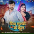 Om Prakash Diwana, Shilpi Raj