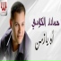 Hamada El Komy