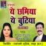 Jagnu Nishad, Teejan Patel