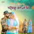 Ashok Chouhan, Divya Chouhan