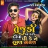 VK Bhuriya