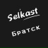 Selkast