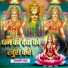 Chhote Baba Basahi