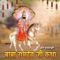 Sardarpuri
