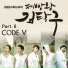 CODE-V