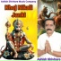 ashish shivhare