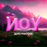 ALYO NALYOSH