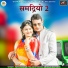 Parmeshwari Prajapati