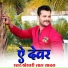 Khesari Lal Yadav
