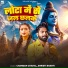 Chandan Chahal, Shristi Bharti